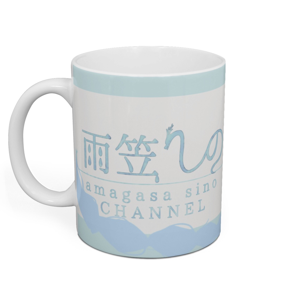 雨笠しの ロゴ入りマグカップ