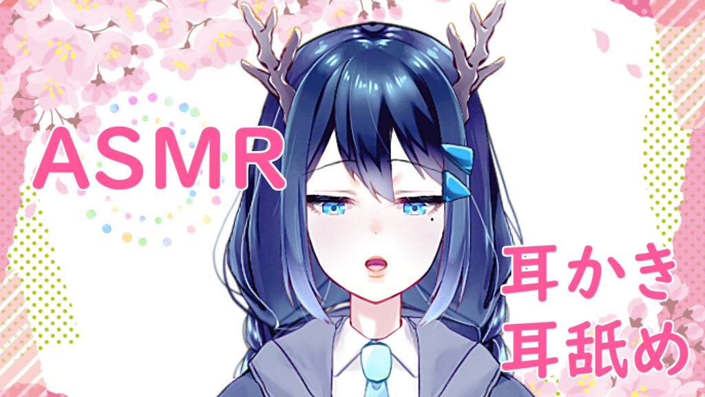 ASMR　ちょっと刺激の強い耳かきボイス