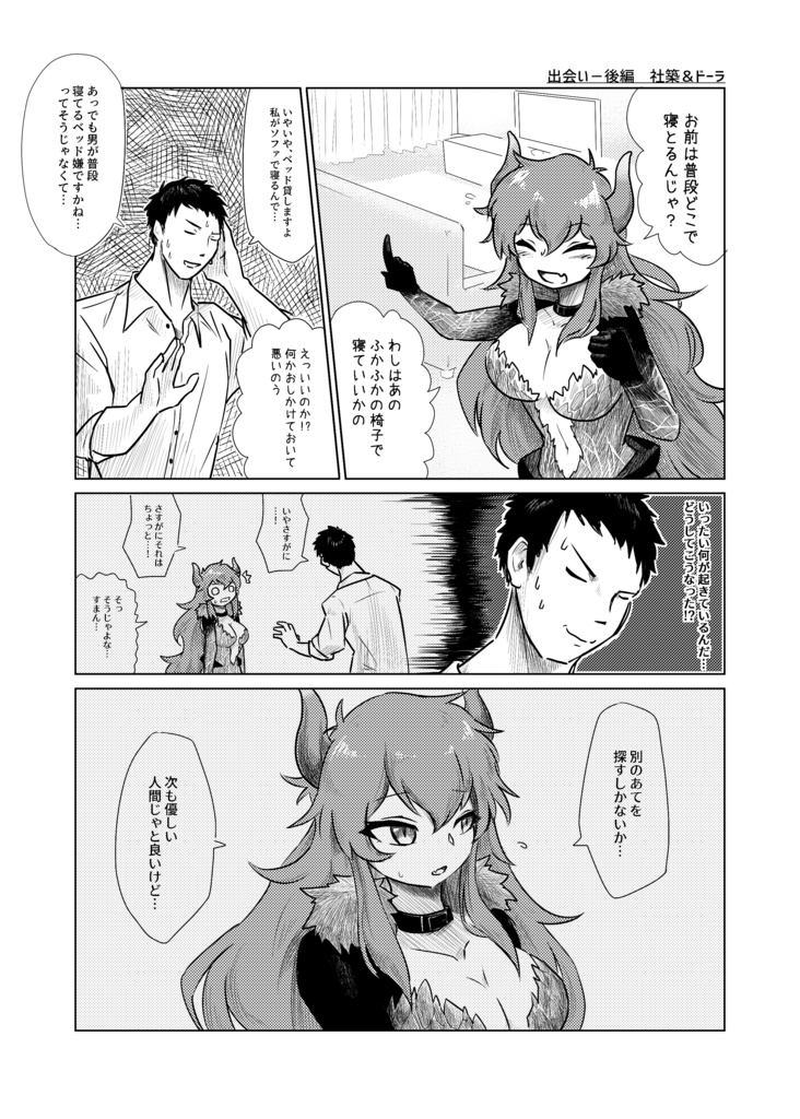 【DL版】にじさんじ添い寝本