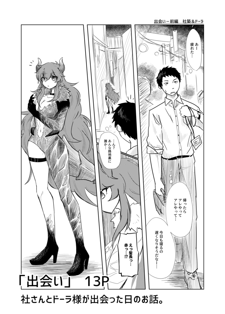 【DL版】にじさんじ添い寝本