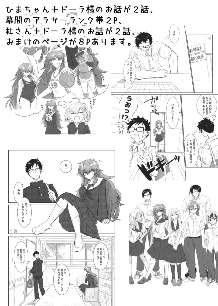 【DL版】ドレイクは女子高生!