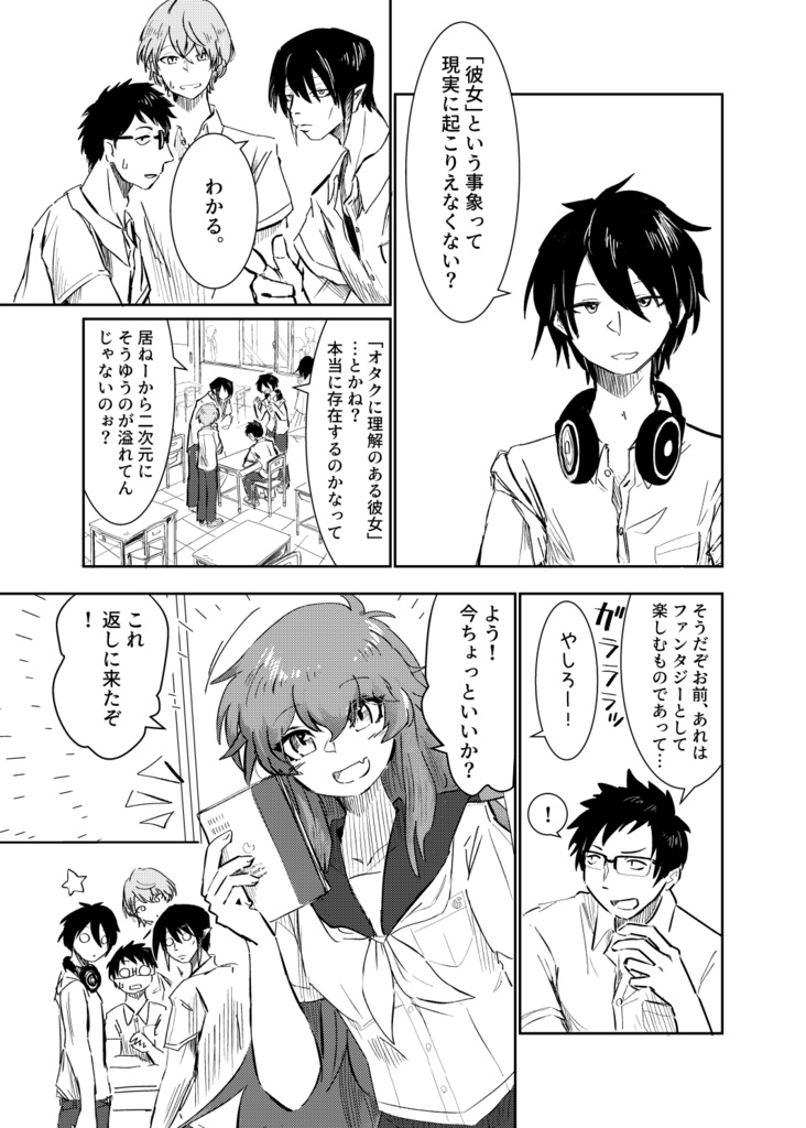 【DL版】ドレイクは女子高生!