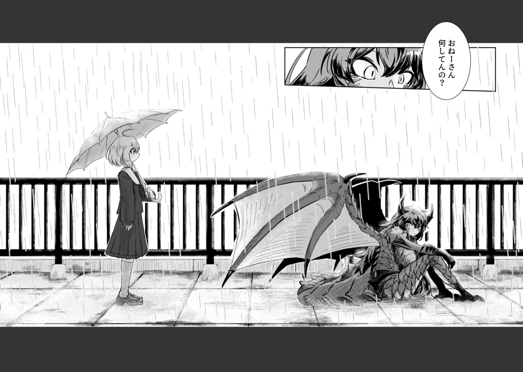 【DL版】ドレイクは女子高生!