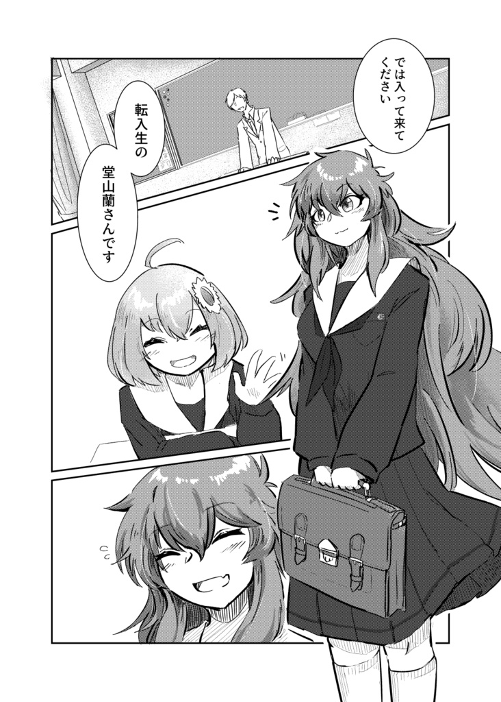 【DL版】ドレイクは女子高生!