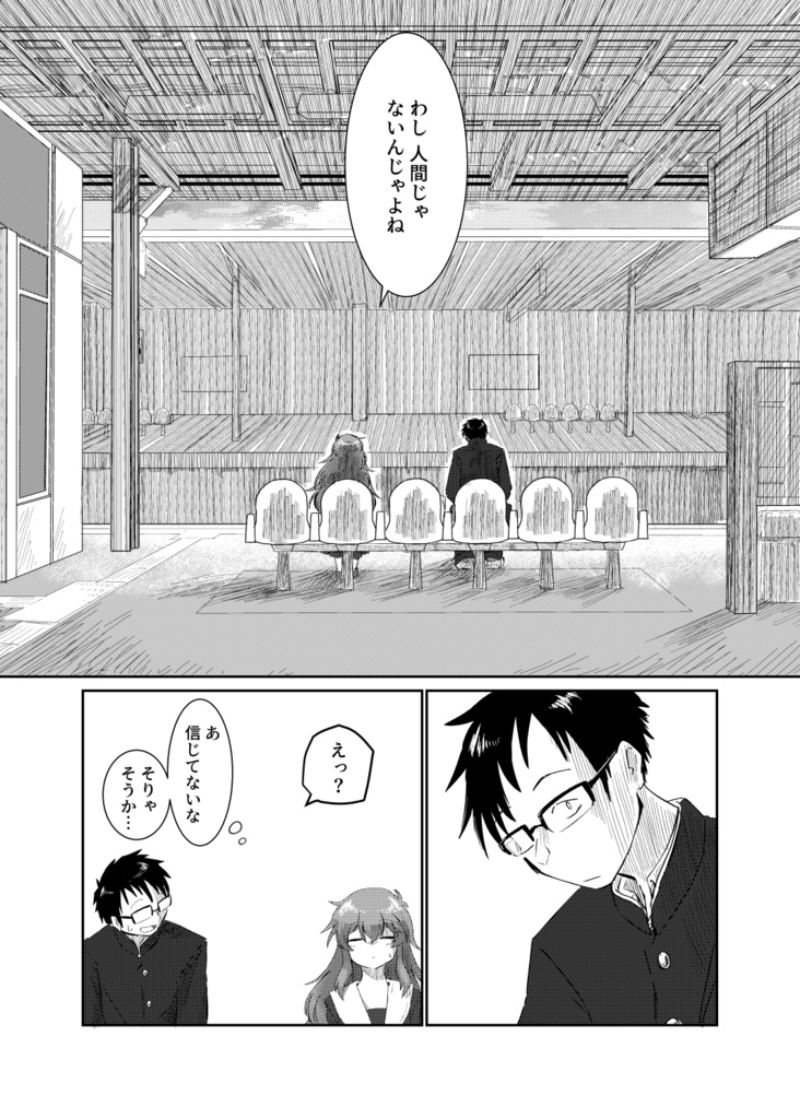 【DL版】ドレイクは女子高生!