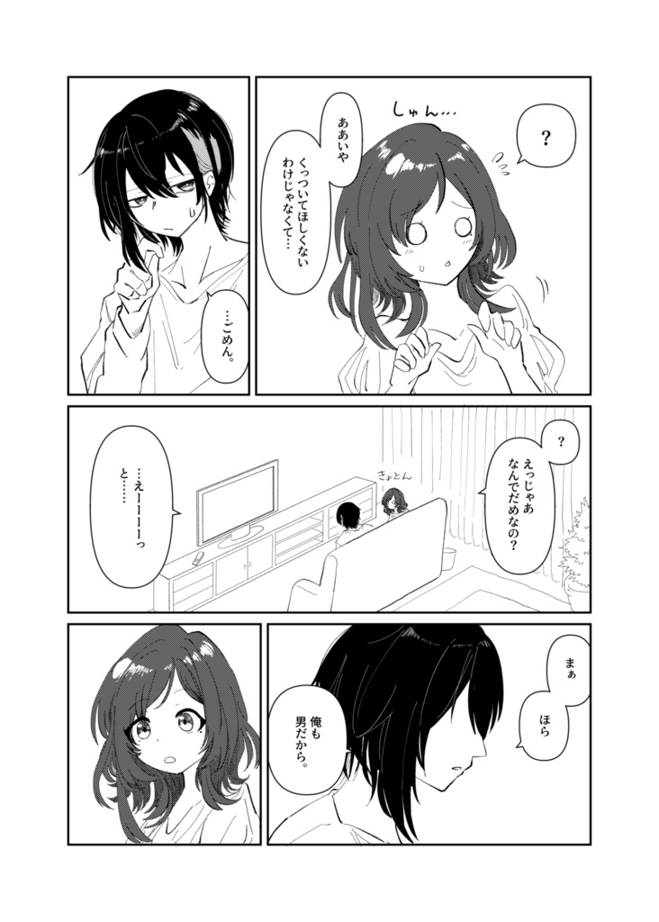 【DL版】にじさんじ添い寝本NL編