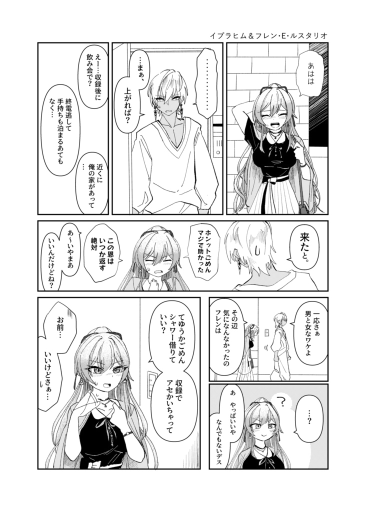 【DL版】にじさんじ添い寝本NL編