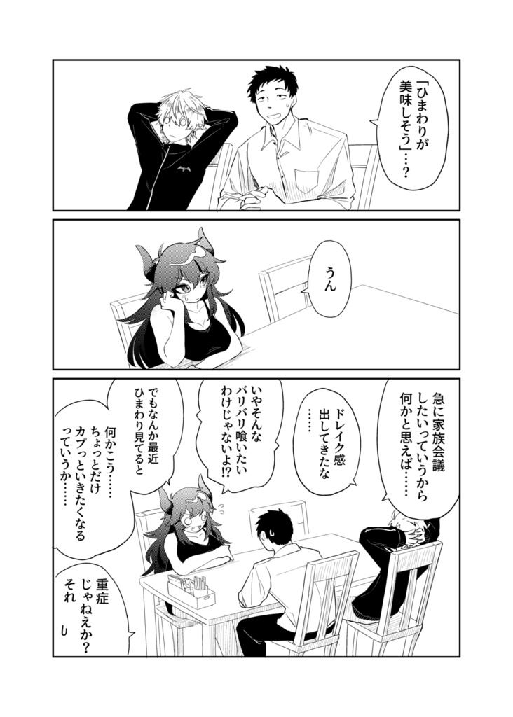 【DL版】にじさんじ添い寝本GL編