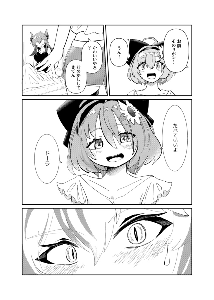 【DL版】にじさんじ添い寝本GL編