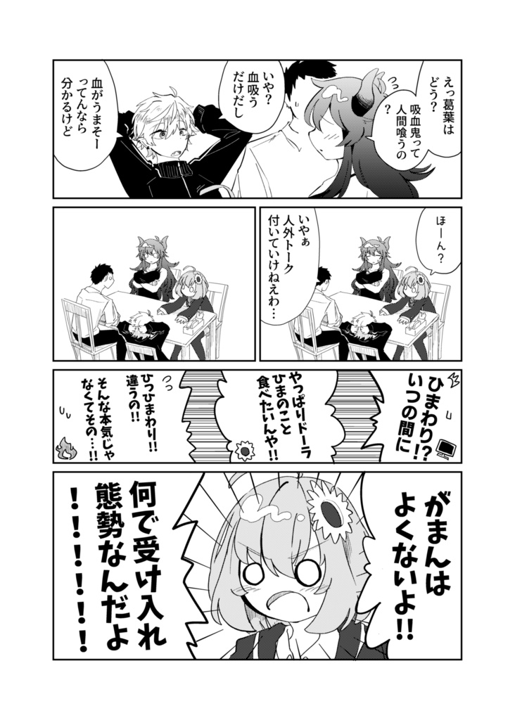 【DL版】にじさんじ添い寝本GL編