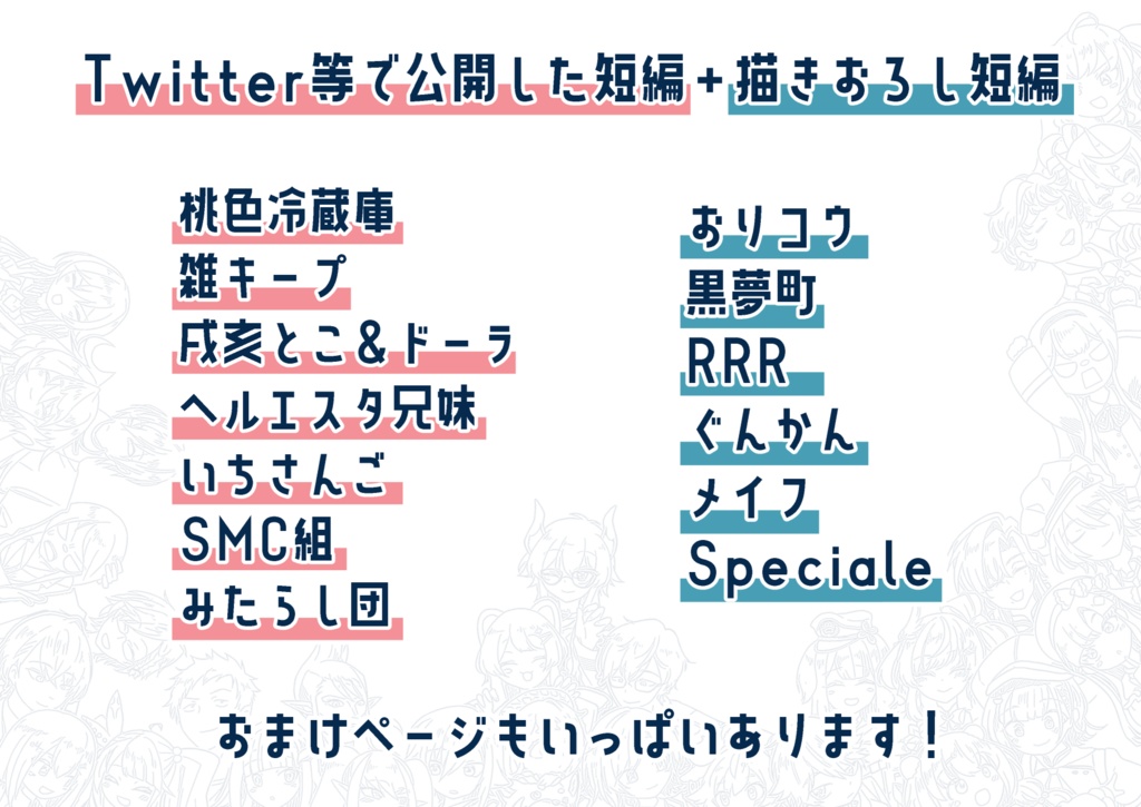 【DL版】にじさんじ定食 色んなライバー短編集
