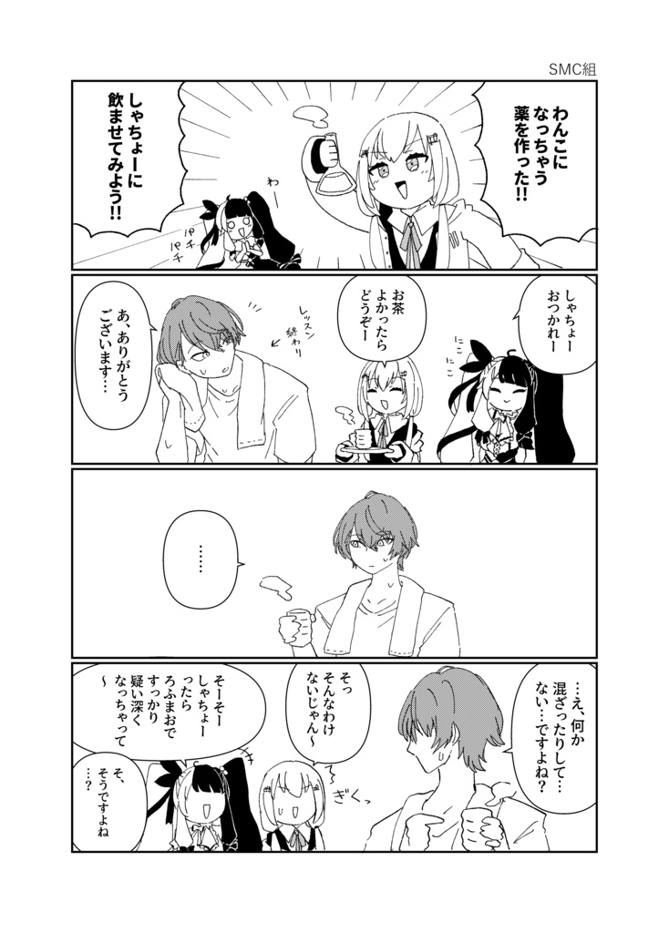 【DL版】にじさんじ定食 色んなライバー短編集