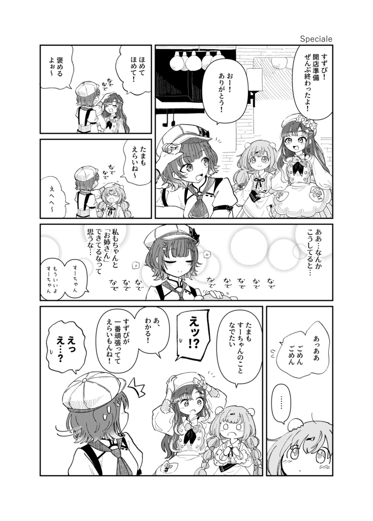 【DL版】にじさんじ定食 色んなライバー短編集