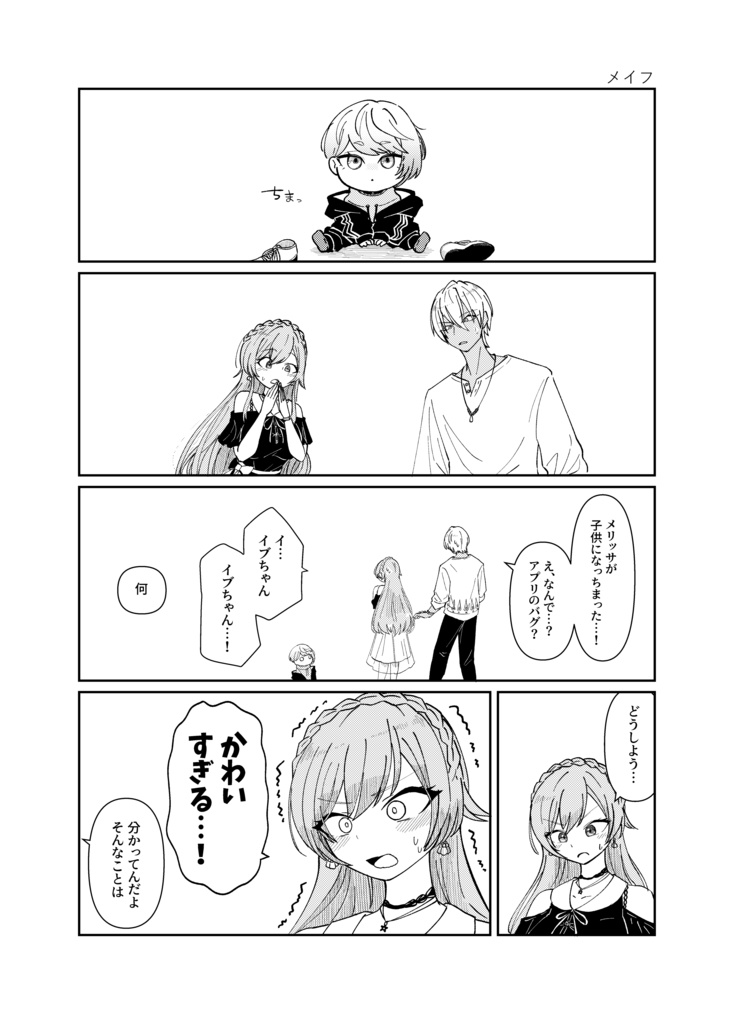 【DL版】にじさんじ定食 色んなライバー短編集