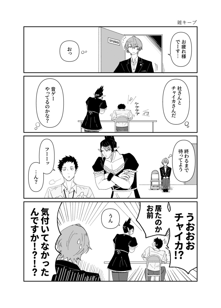 【DL版】にじさんじ定食 色んなライバー短編集