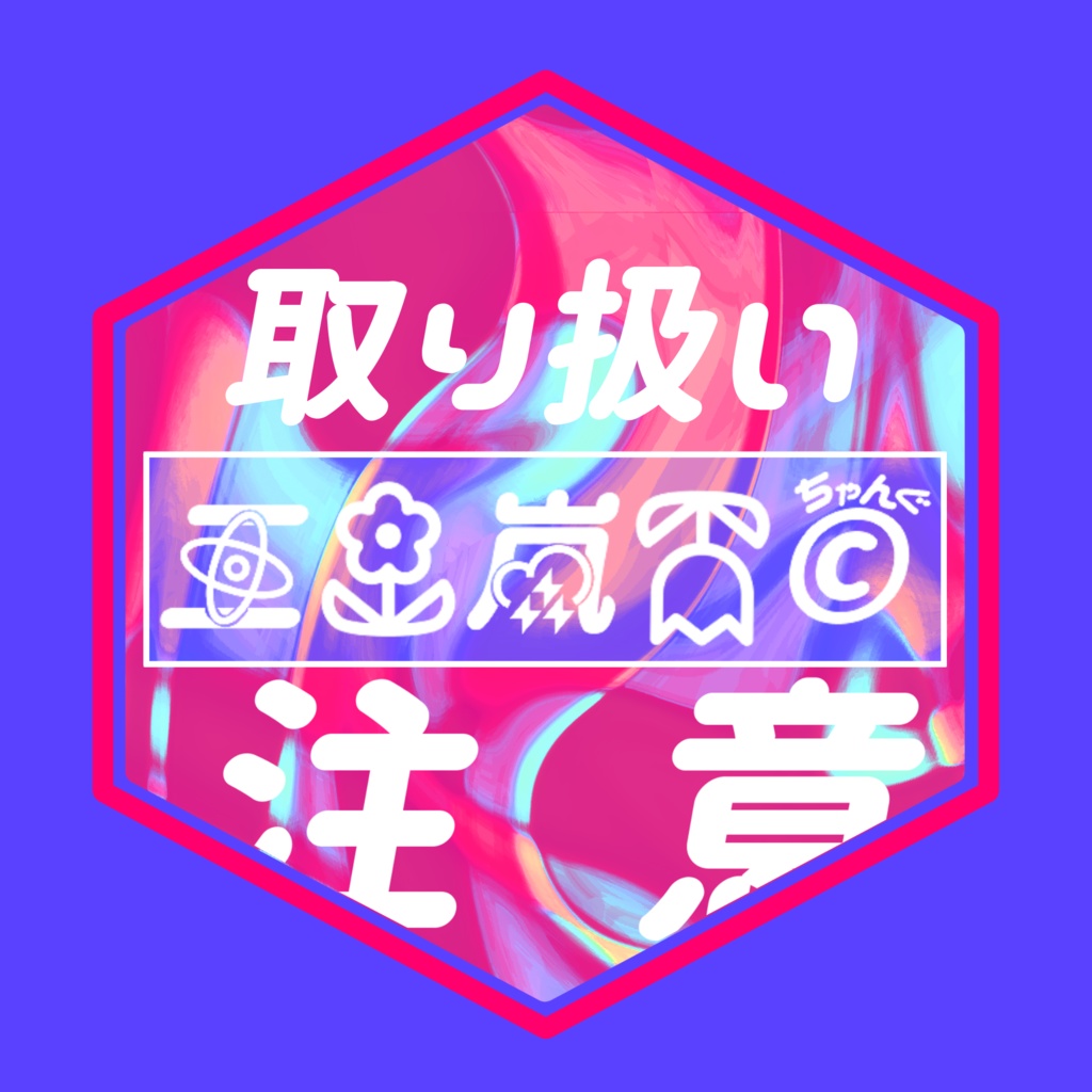 異星人取り扱いステッカー
