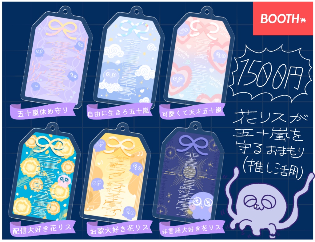 【御守りアクキー】お歌大好き花リス御守り⛩️