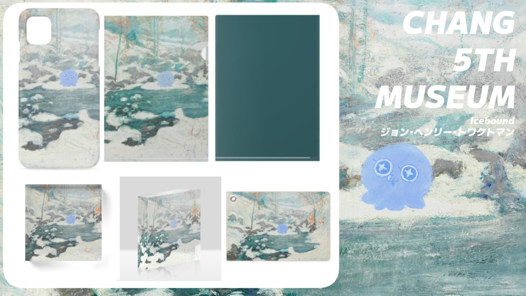 【五十嵐5THグッズ+おまけ】❄️CHANG 5Th MUSEUM💐アクリルブロック