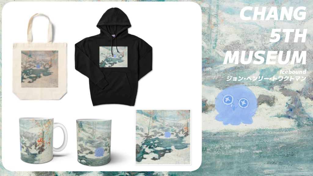 【五十嵐5THグッズ+おまけ】❄️CHANG 5Th MUSEUM💐エコバッグ