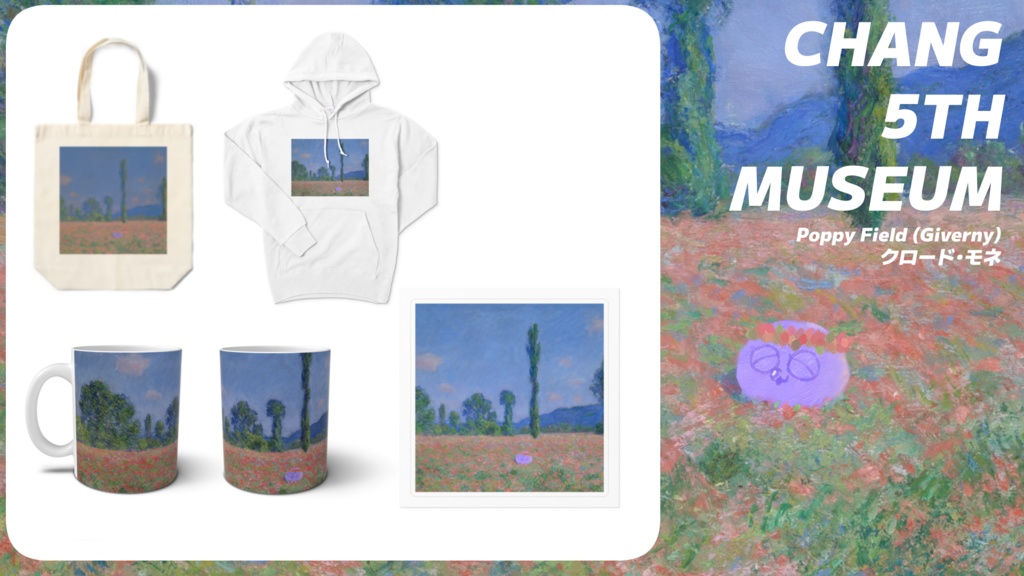 【五十嵐5THグッズ＋おまけ】❄️CHANG 5Th MUSEUM💐ステッカー