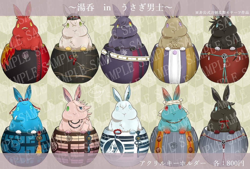 湯呑うさ男士：第2弾