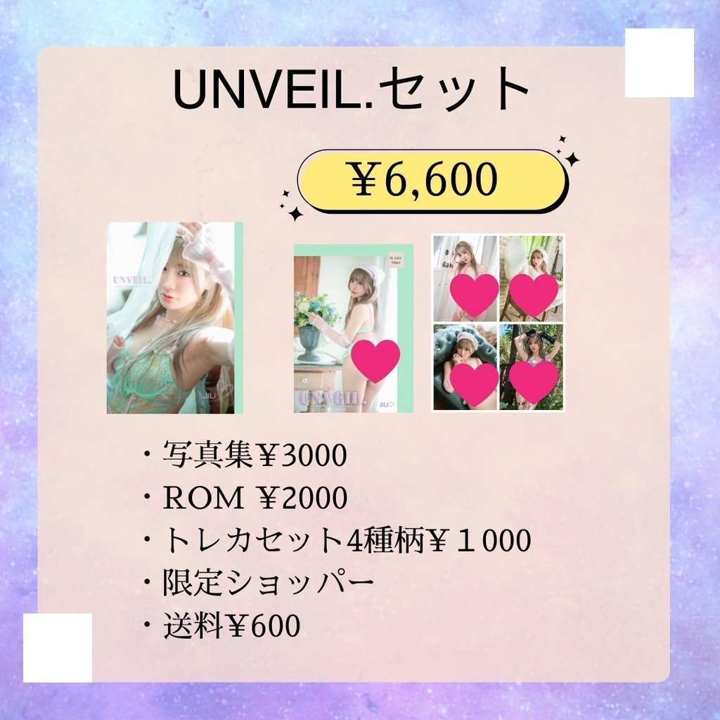 UNVEIL.set