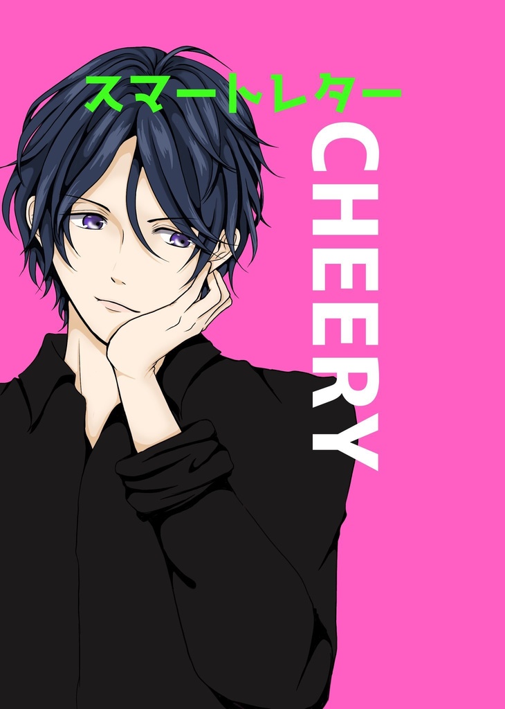 CHEERY(スマートレター)