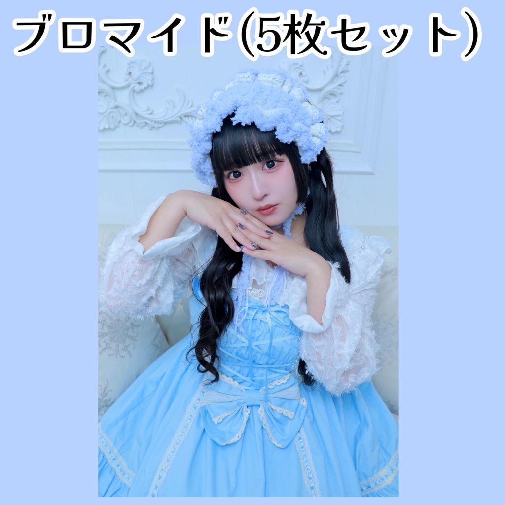 奏音BD2025 ブロマイドセット(5枚入)