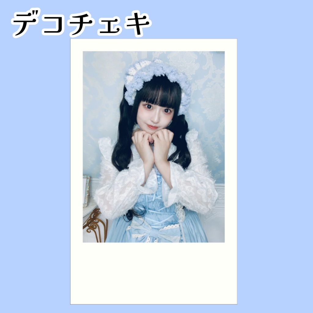 奏音BD2025 デコチェキ