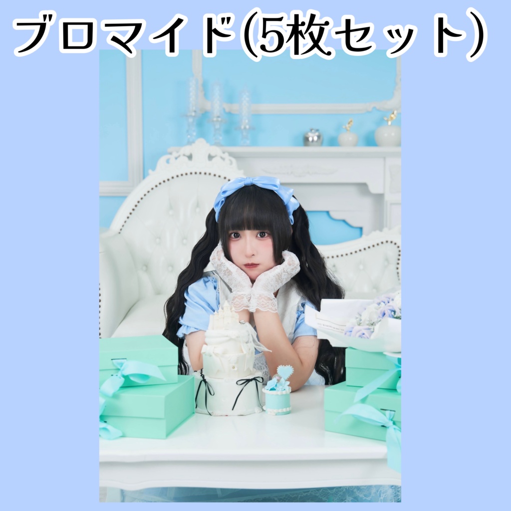 奏音ソロブロマイド