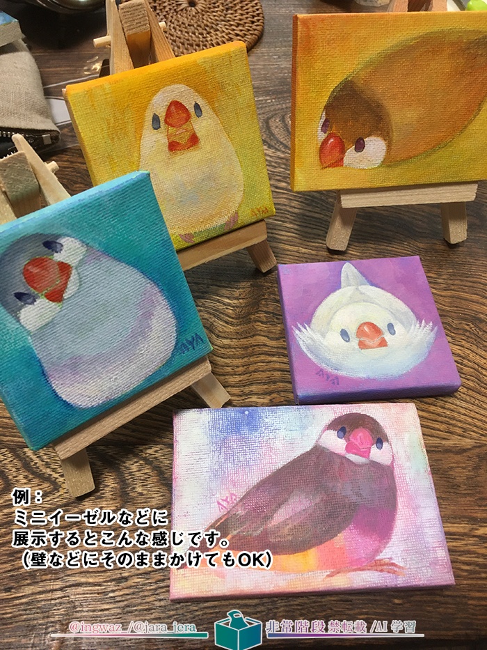 手描きミニキャンバス画 「うちまた」