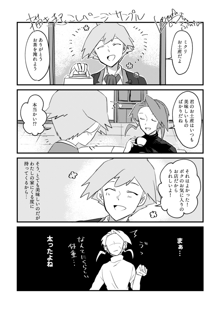 えむでぃにっき