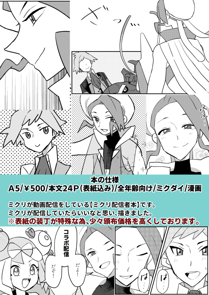 ルネからオンエア中