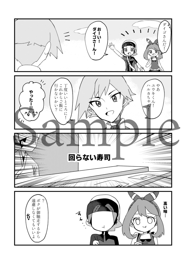 寿司ネタ