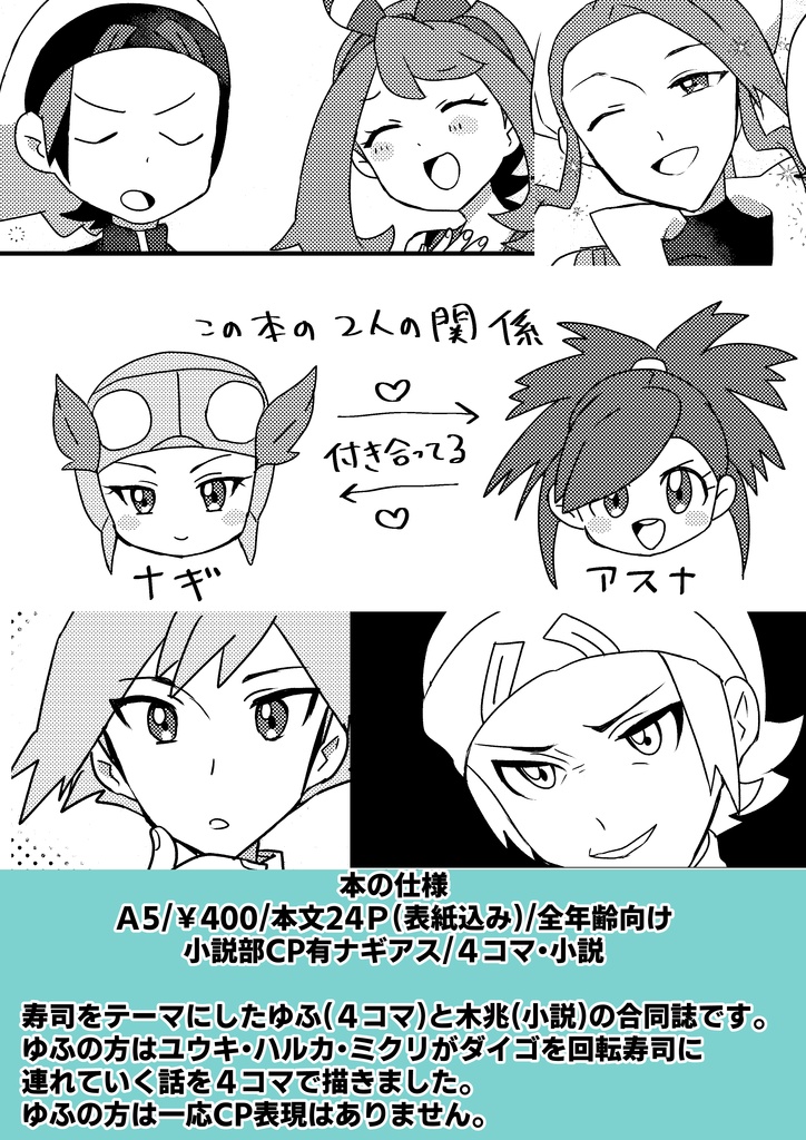 寿司ネタ