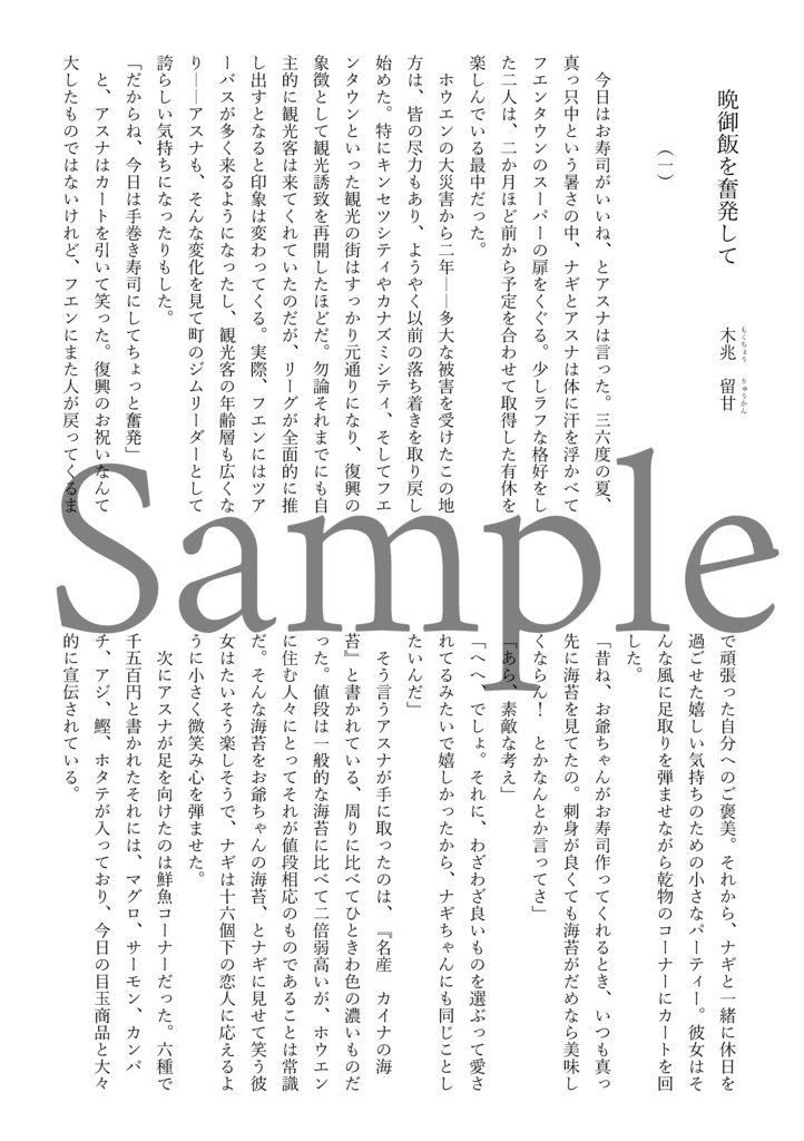 寿司ネタ