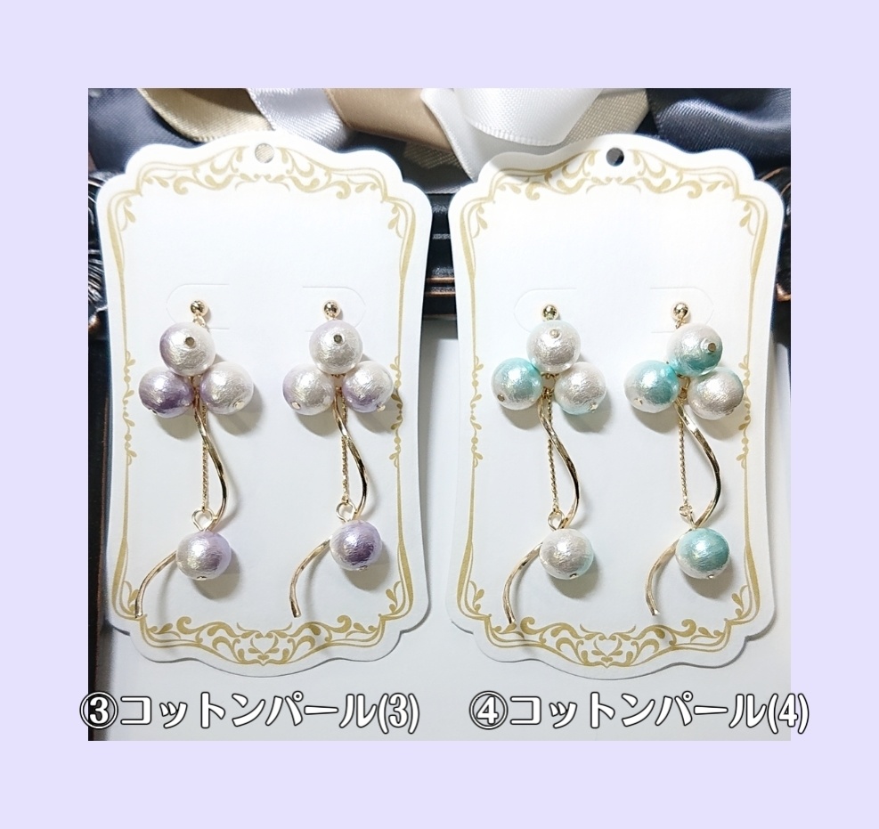 コットンパール/ルナフラッシュ 春 ピアス/イヤリング