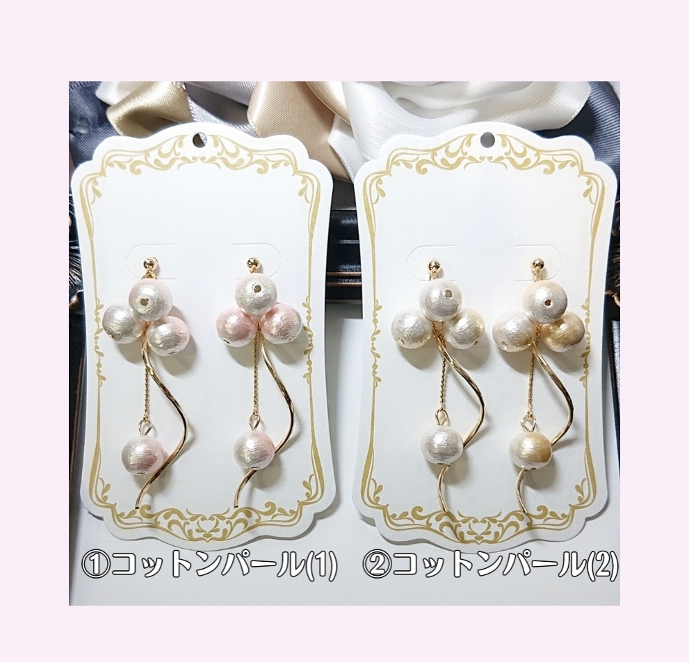 コットンパール/ルナフラッシュ 春 ピアス/イヤリング