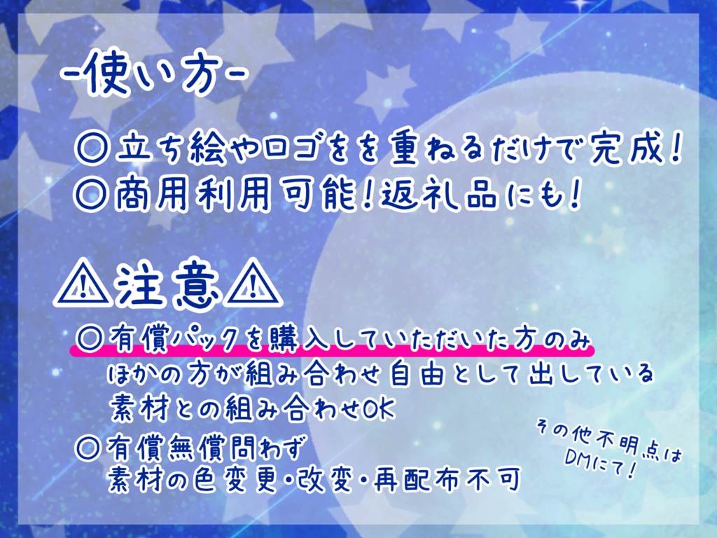 IRIAM用お星様アイコンリング&ヘッダー素材セット