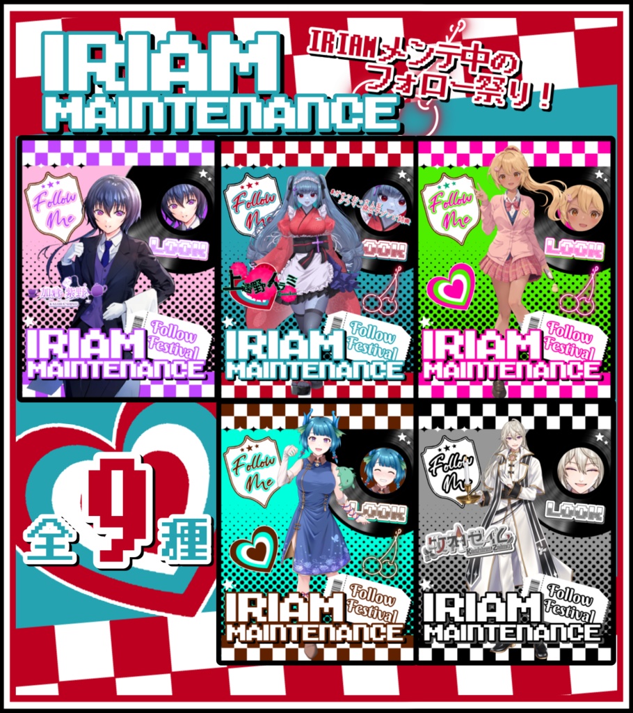 ダイナー風 IRIAMメンテ祭り素材
