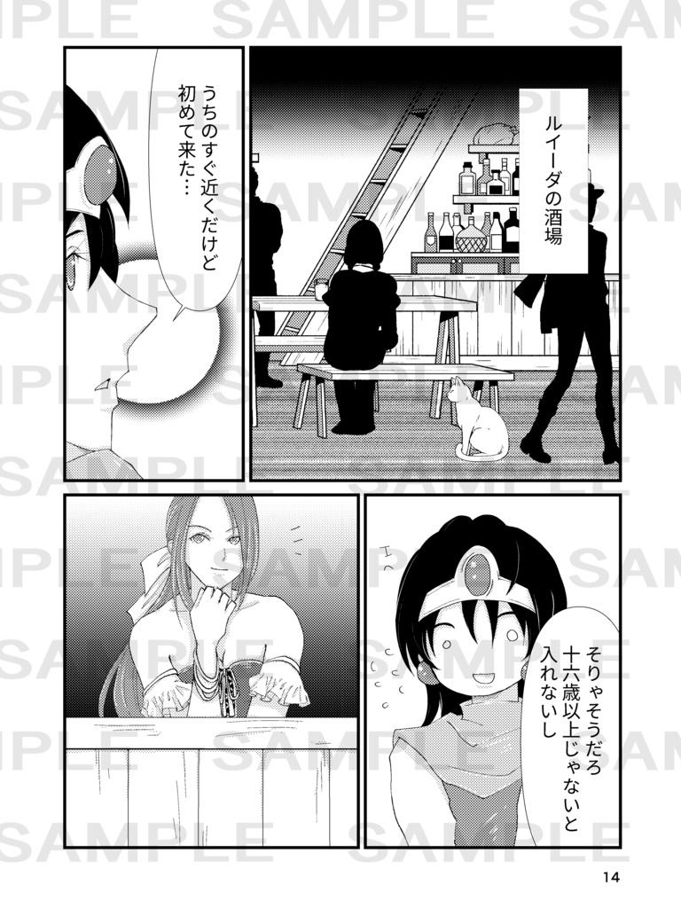 everything will be alright