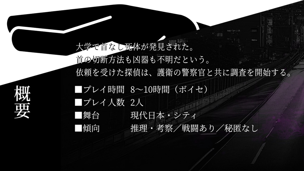 【CoC】「科学葬送研究」SPLL:E110976