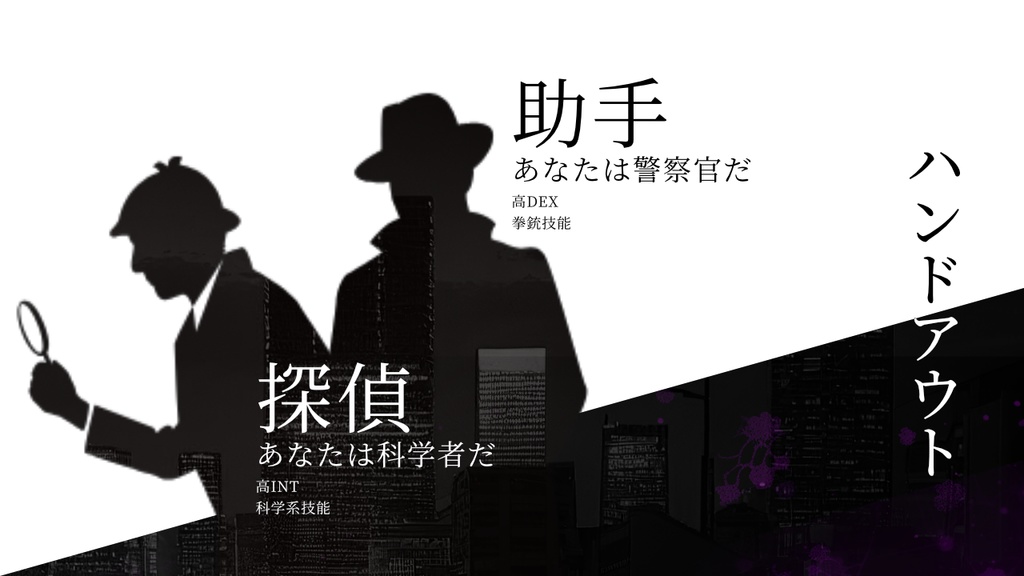 【CoC】「科学葬送研究」SPLL:E110976