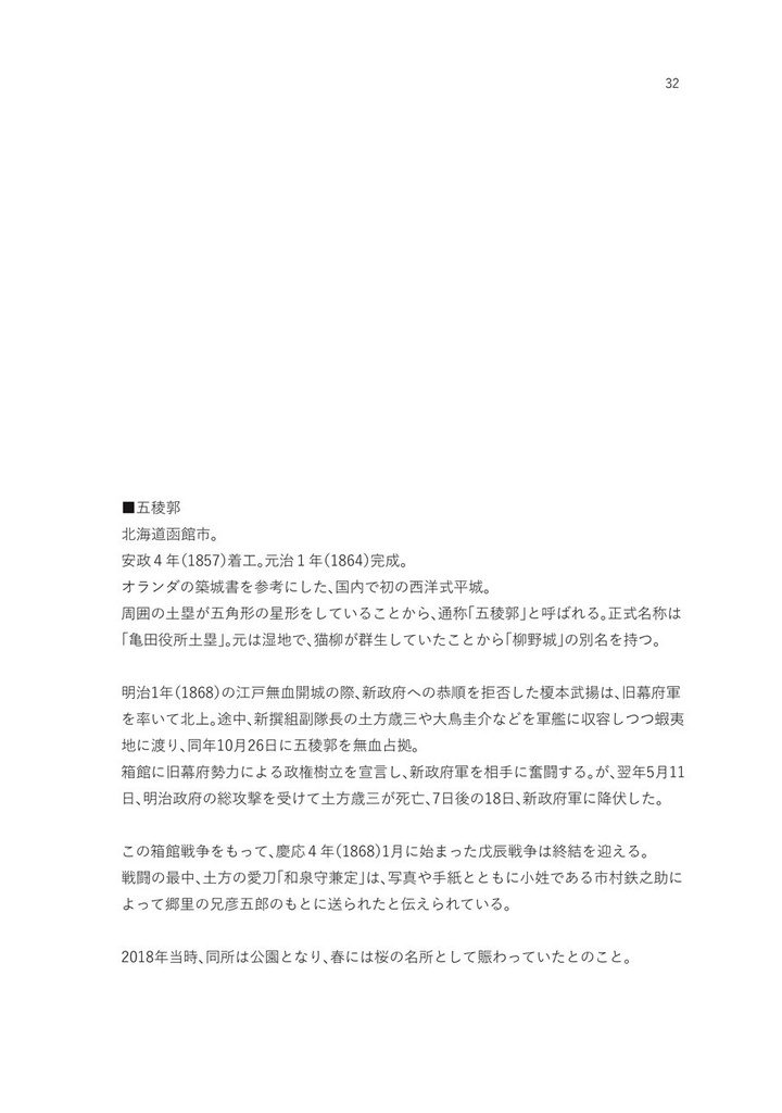 あしはらビバーチェ