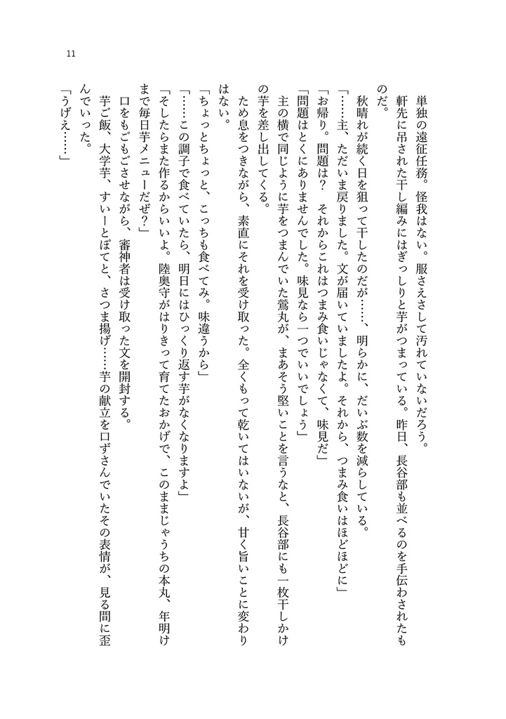 あしはらビバーチェ