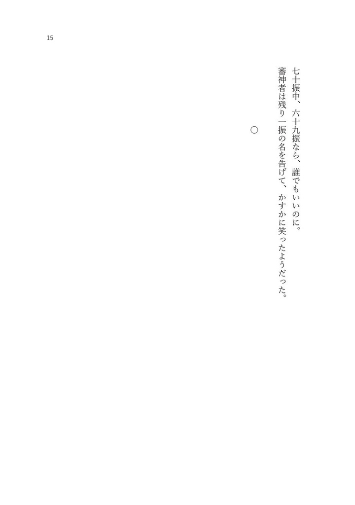 あしはらビバーチェ