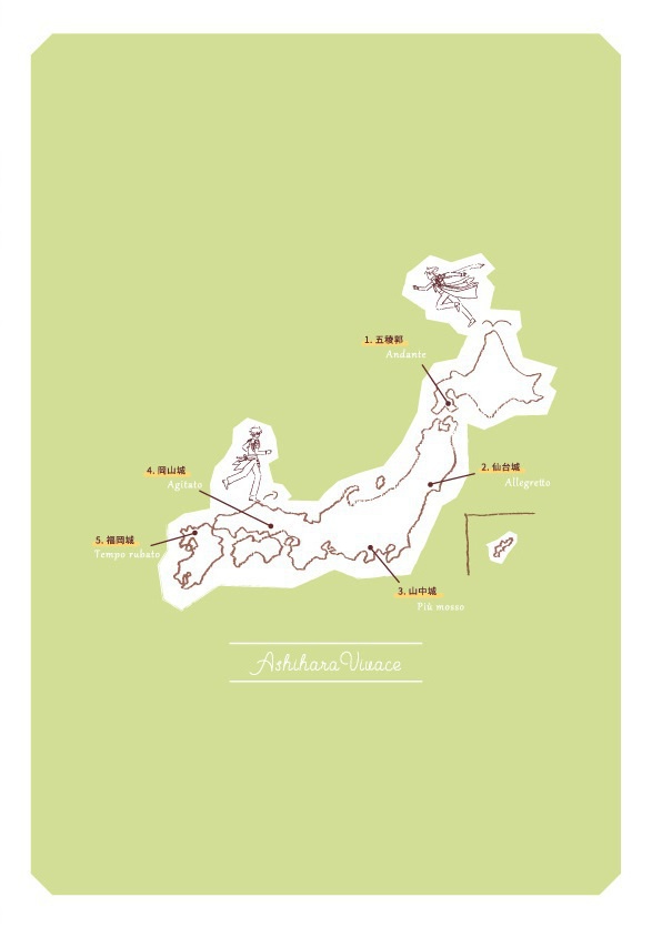 あしはらビバーチェ