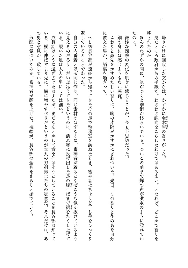 あしはらビバーチェ