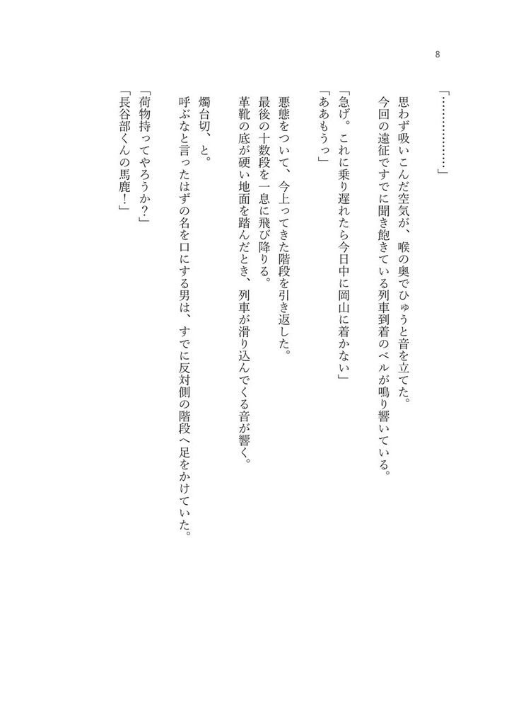 あしはらビバーチェ