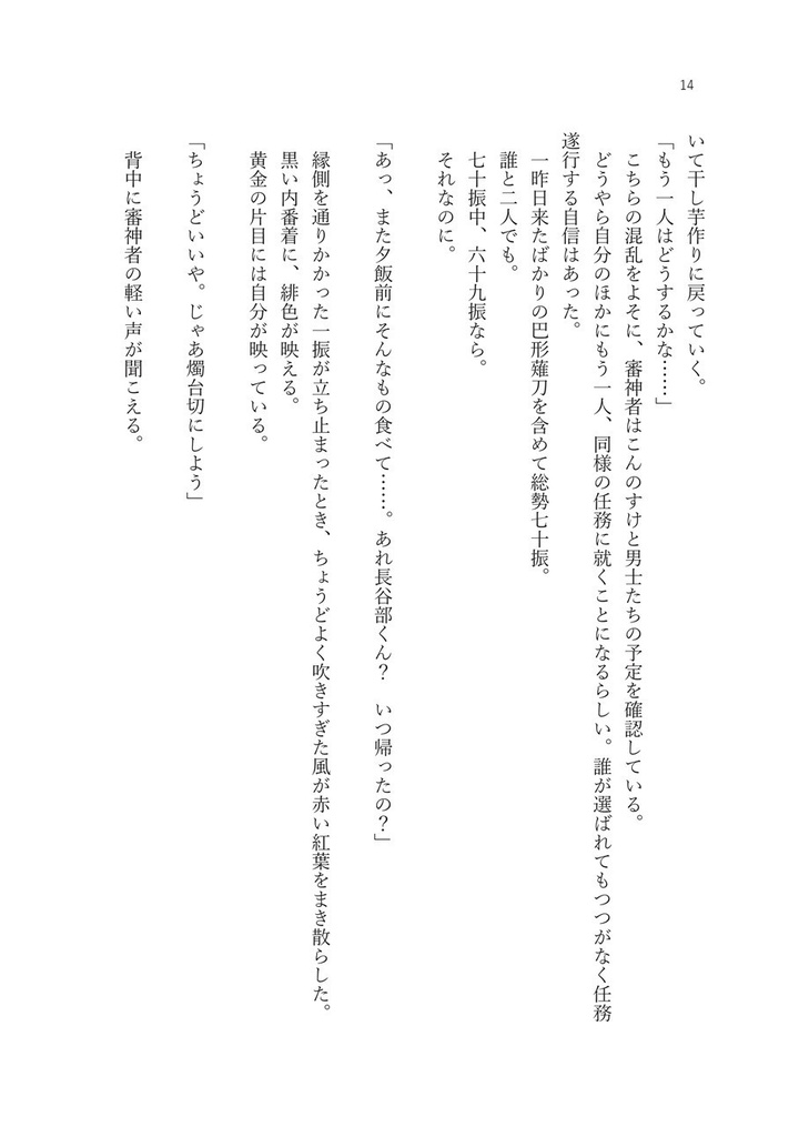 あしはらビバーチェ